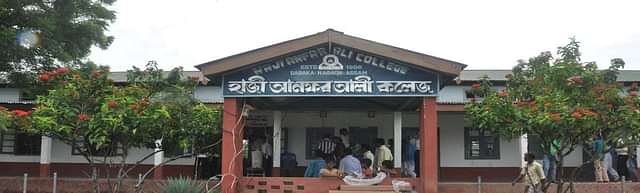Haji_Anfar_Ali_College
